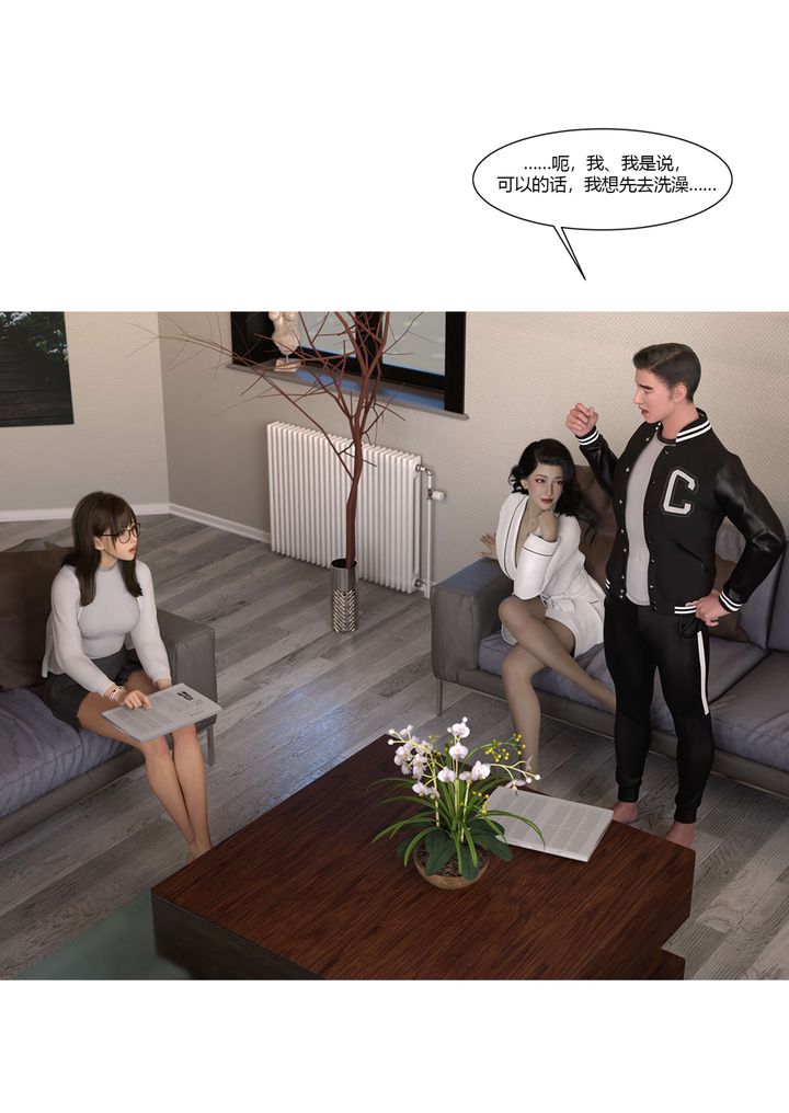[3D][Ackerman]我的妈妈被损友穿上了番外3