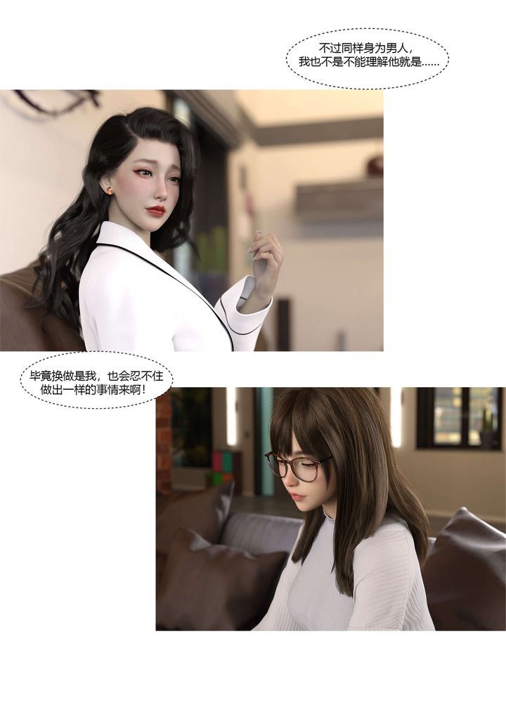 [3D][Ackerman]我的媽媽被損友穿上了番外3