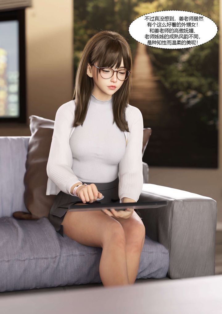 [3D][Ackerman]我的媽媽被損友穿上了番外3