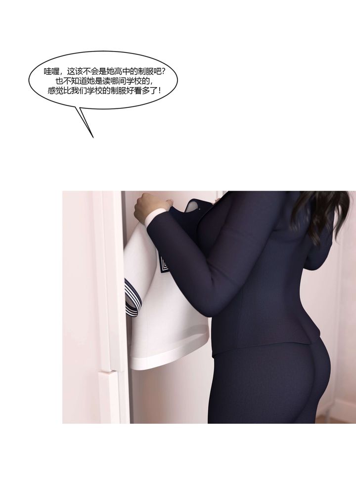 [3D][Ackerman]我的媽媽被損友穿上了番外3