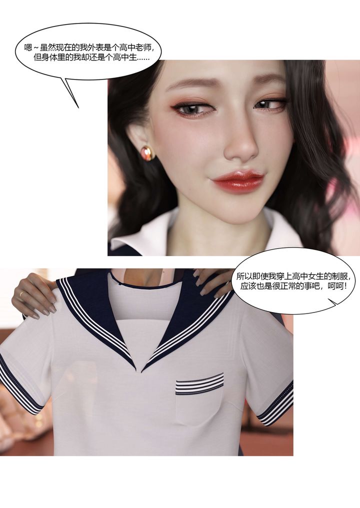 [3D][Ackerman]我的媽媽被損友穿上了番外3