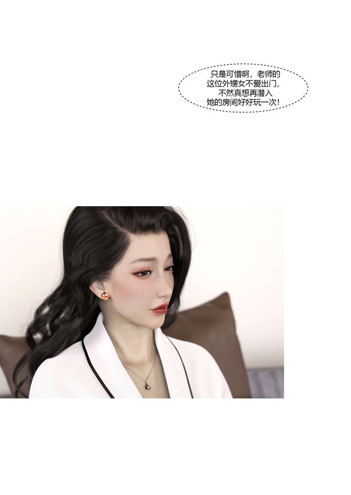 [3D][Ackerman]我的妈妈被损友穿上了番外3