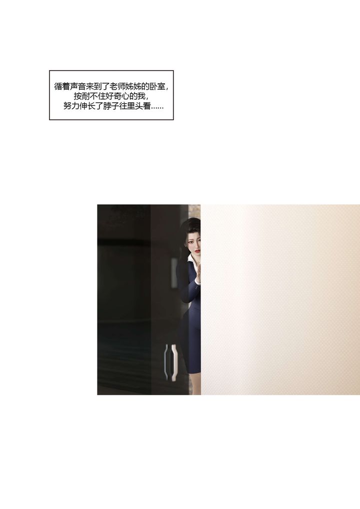 [3D][Ackerman]我的媽媽被損友穿上了番外3