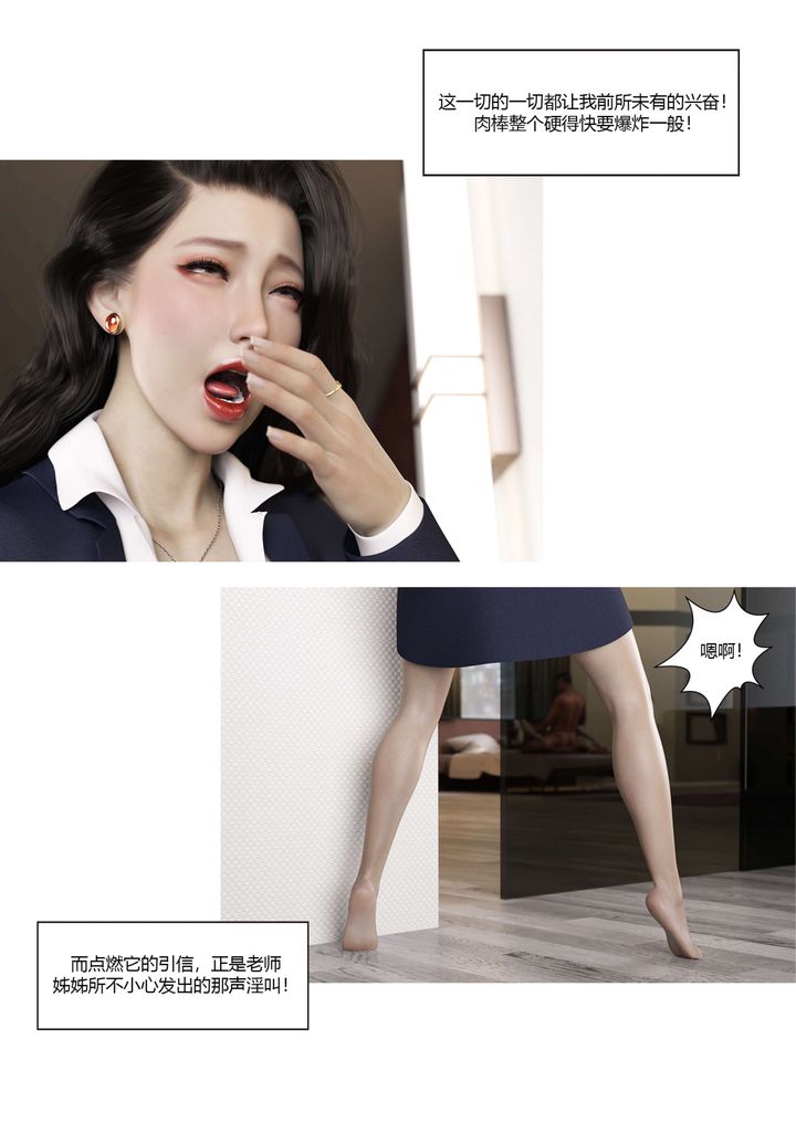 [3D][Ackerman]我的妈妈被损友穿上了番外3