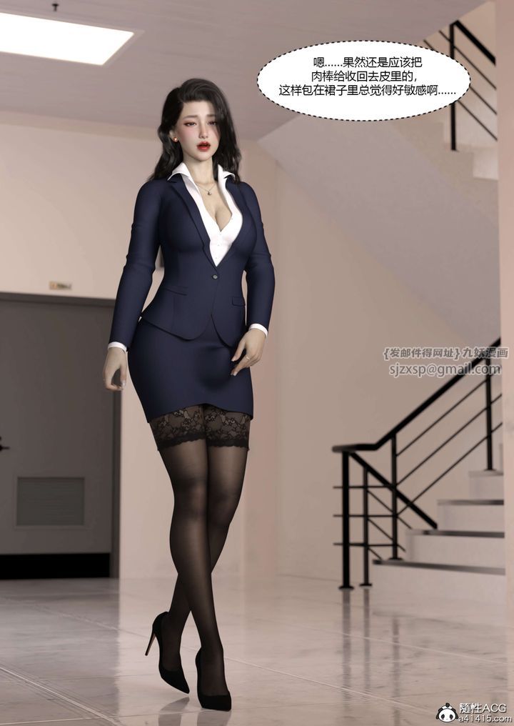 [3D][Ackerman]我的媽媽被損友穿上了番外4