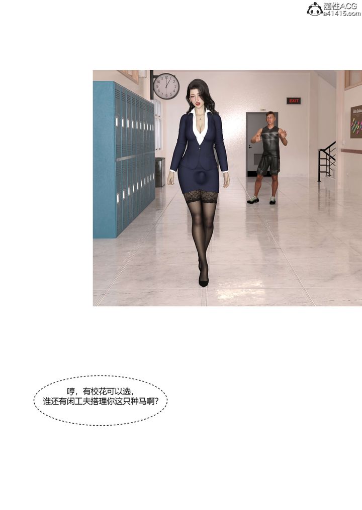 [3D][Ackerman]我的媽媽被損友穿上了番外4