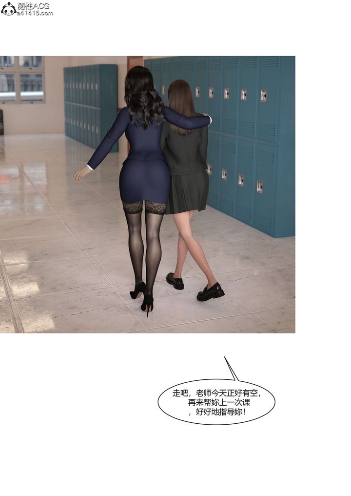 [3D][Ackerman]我的媽媽被損友穿上了番外4