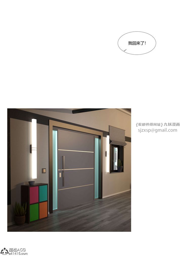 [3D][Ackerman]我的媽媽被損友穿上了番外4