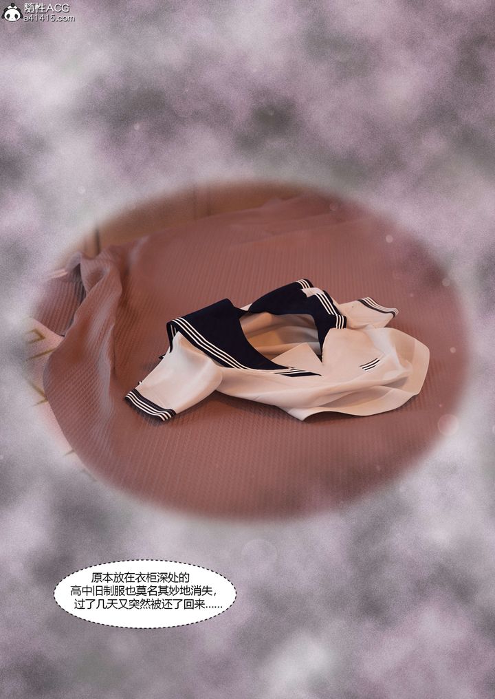 [3D][Ackerman]我的媽媽被損友穿上了番外4