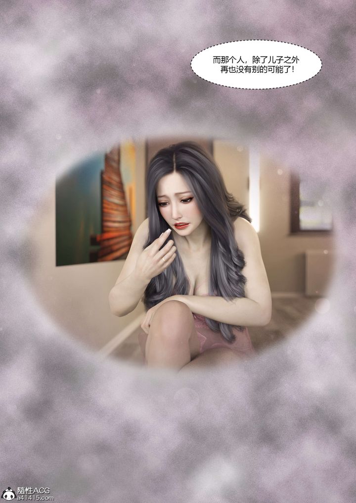 [3D][Ackerman]我的媽媽被損友穿上了番外4