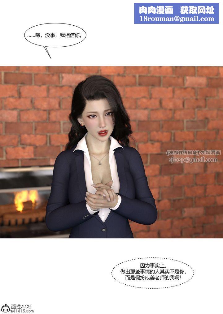 [3D][Ackerman]我的媽媽被損友穿上了番外4