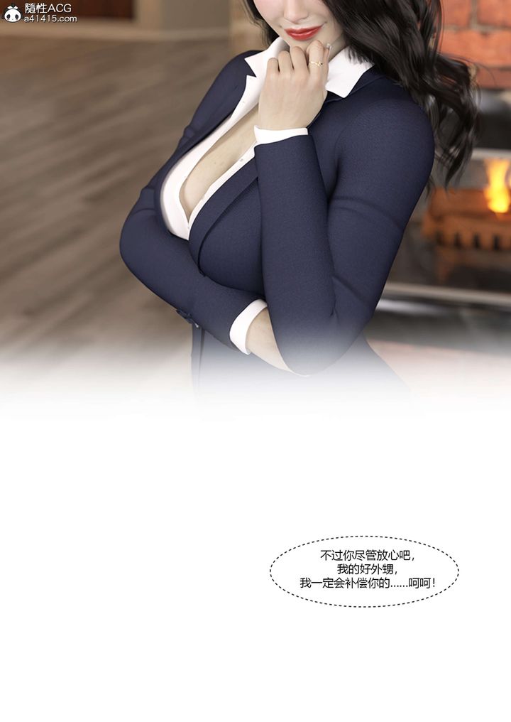 [3D][Ackerman]我的媽媽被損友穿上了番外4