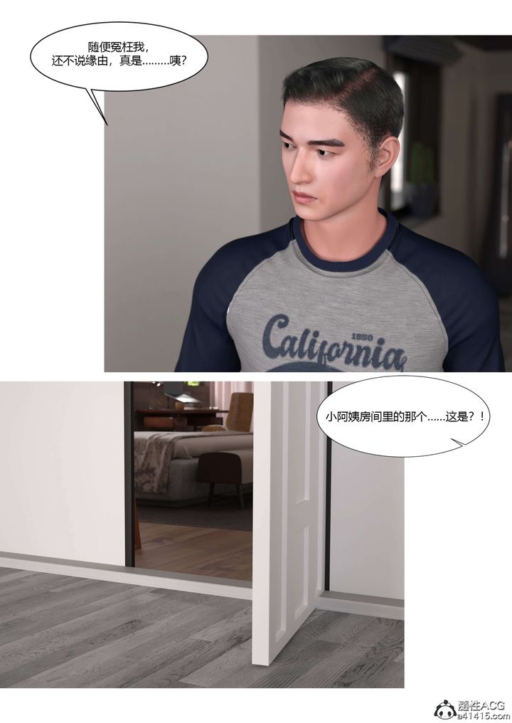 [3D][Ackerman]我的媽媽被損友穿上了番外4