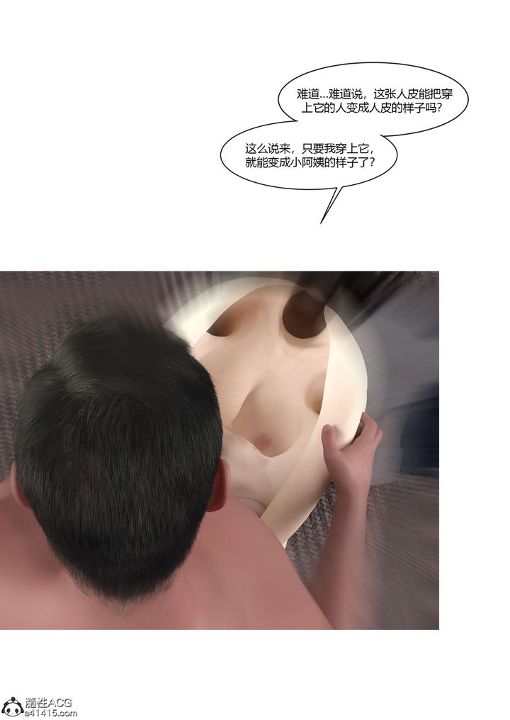 [3D][Ackerman]我的媽媽被損友穿上了番外4
