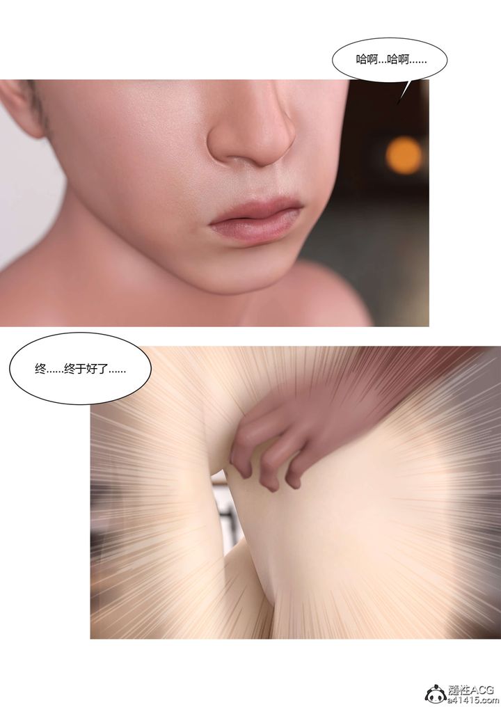 [3D][Ackerman]我的妈妈被损友穿上了番外4