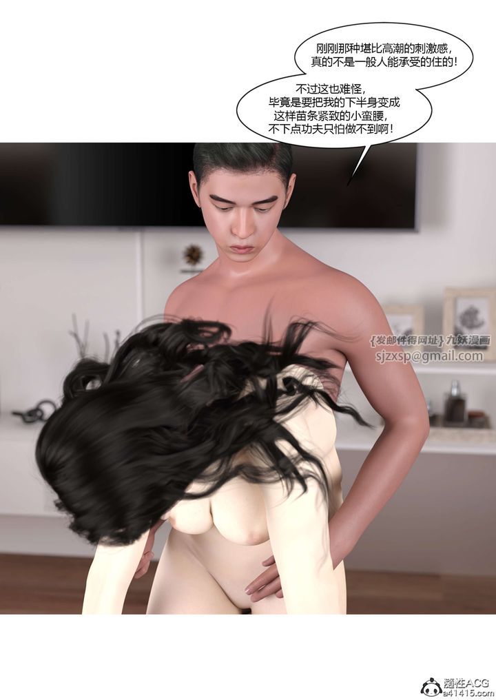 [3D][Ackerman]我的媽媽被損友穿上了番外4