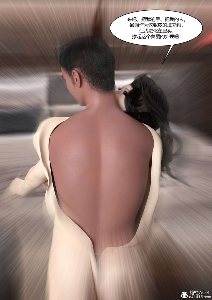 [3D][Ackerman]我的媽媽被損友穿上了番外4