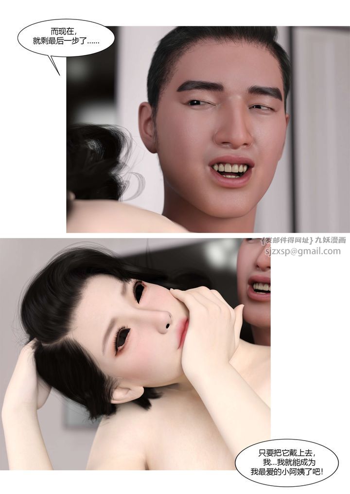 [3D][Ackerman]我的媽媽被損友穿上了番外4