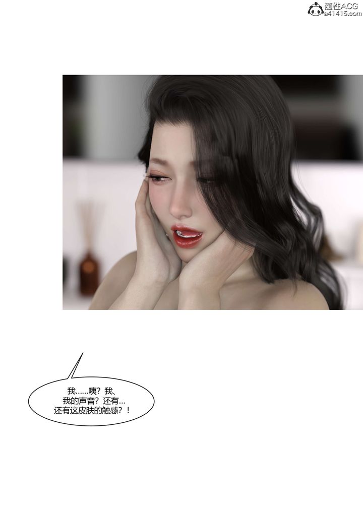 [3D][Ackerman]我的妈妈被损友穿上了番外4