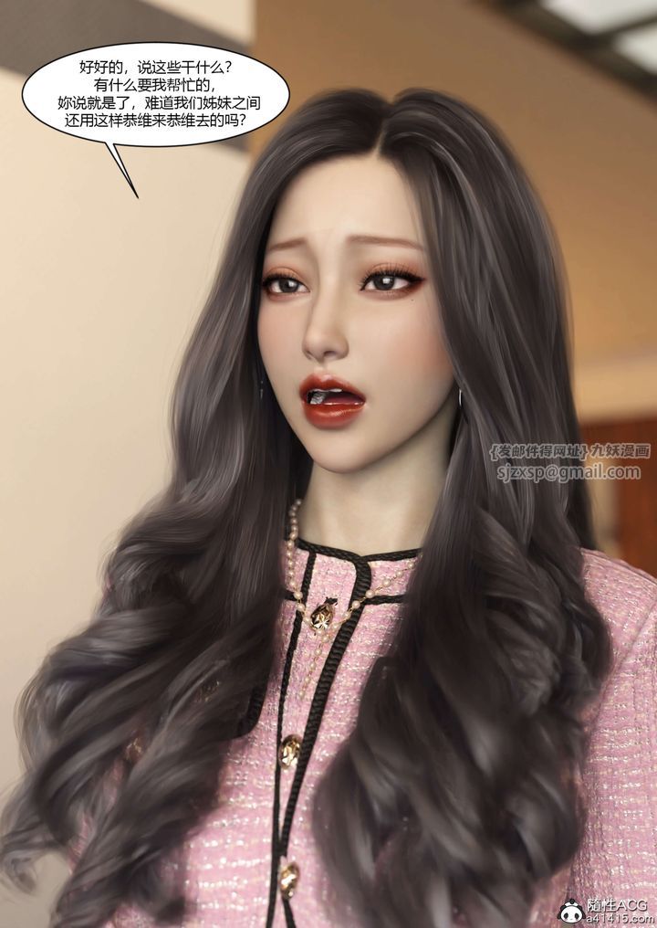 [3D][Ackerman]我的媽媽被損友穿上了番外5