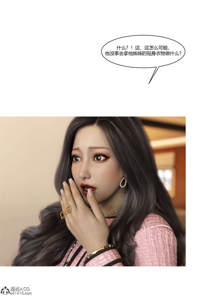 [3D][Ackerman]我的媽媽被損友穿上了番外5