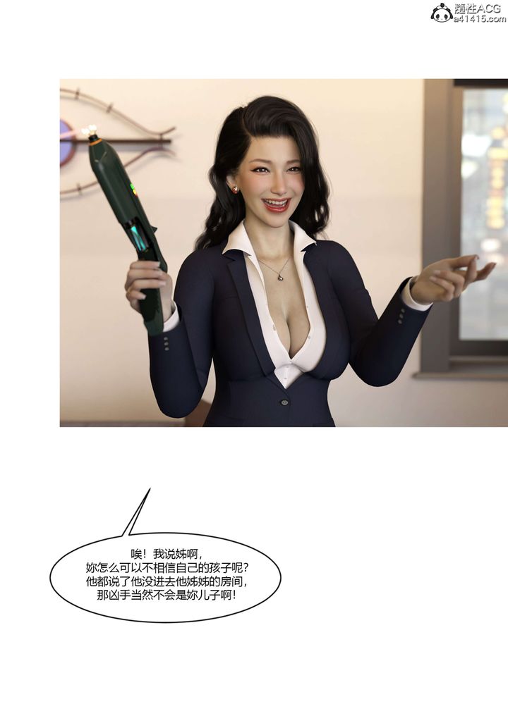 [3D][Ackerman]我的媽媽被損友穿上了番外5