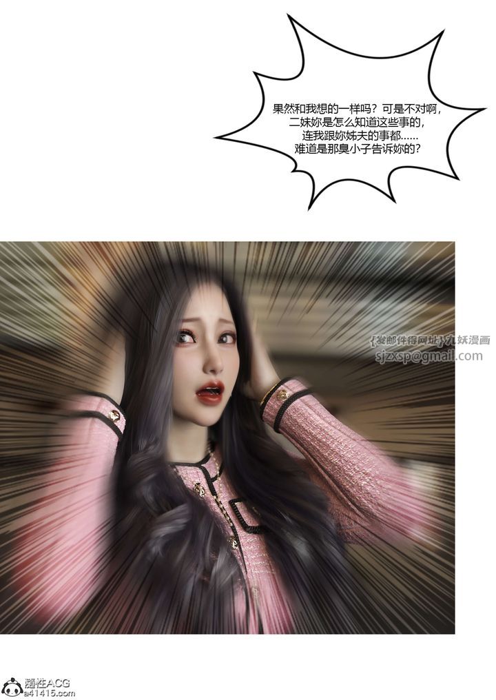 [3D][Ackerman]我的媽媽被損友穿上了番外5