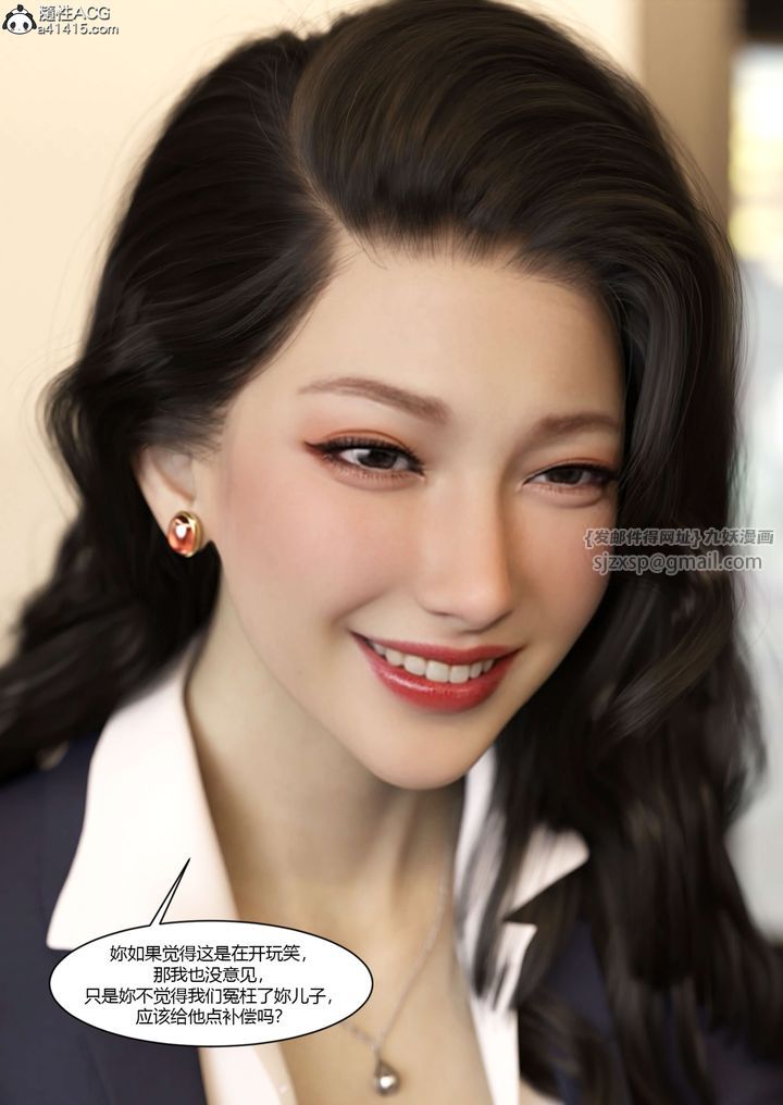 [3D][Ackerman]我的媽媽被損友穿上了番外5