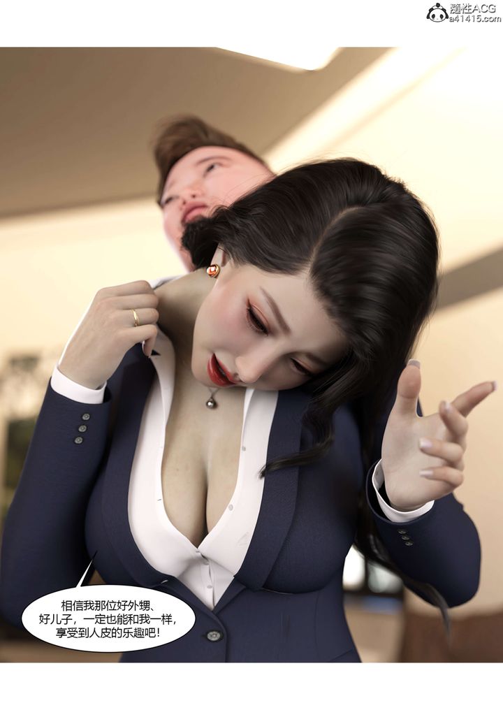 [3D][Ackerman]我的媽媽被損友穿上了番外5