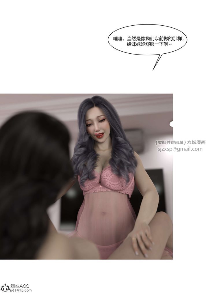 [3D][Ackerman]我的媽媽被損友穿上了番外5