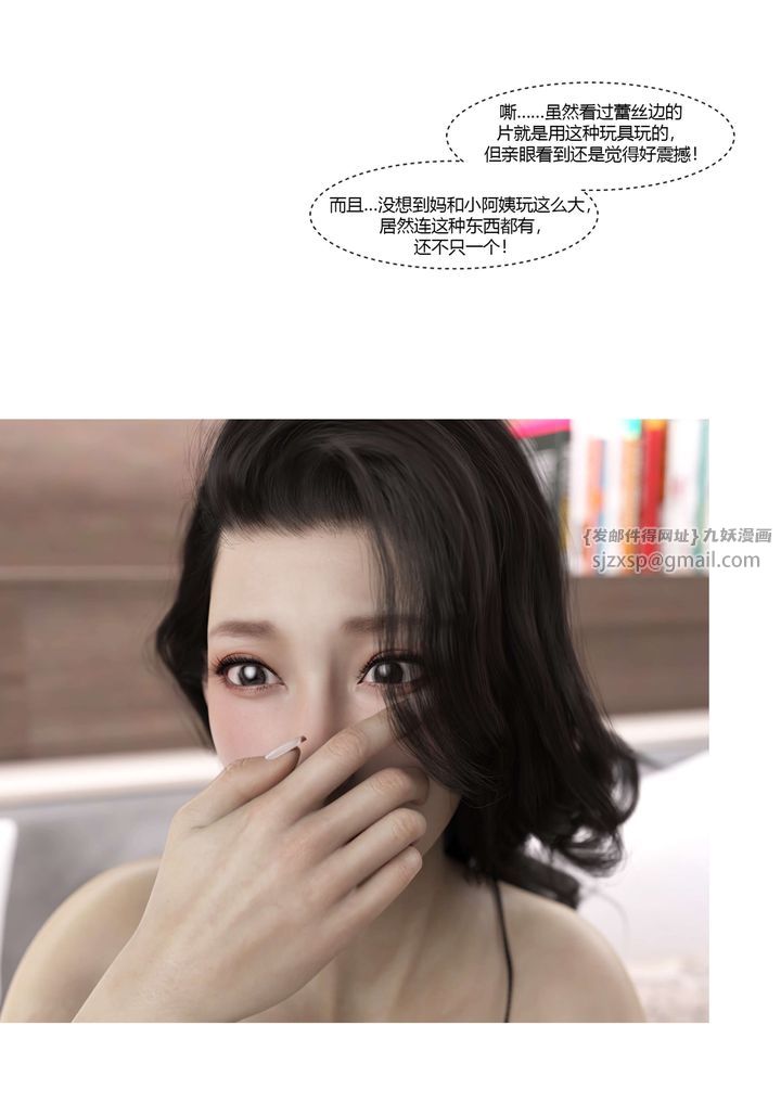 [3D][Ackerman]我的媽媽被損友穿上了番外5