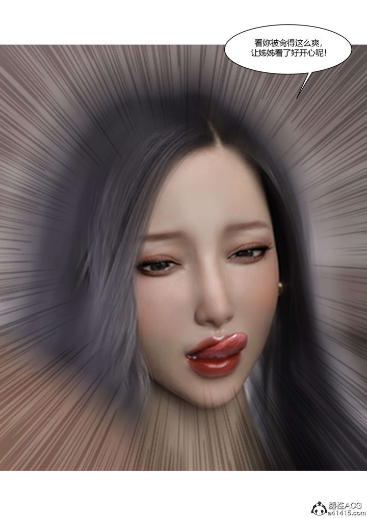 [3D][Ackerman]我的妈妈被损友穿上了番外5