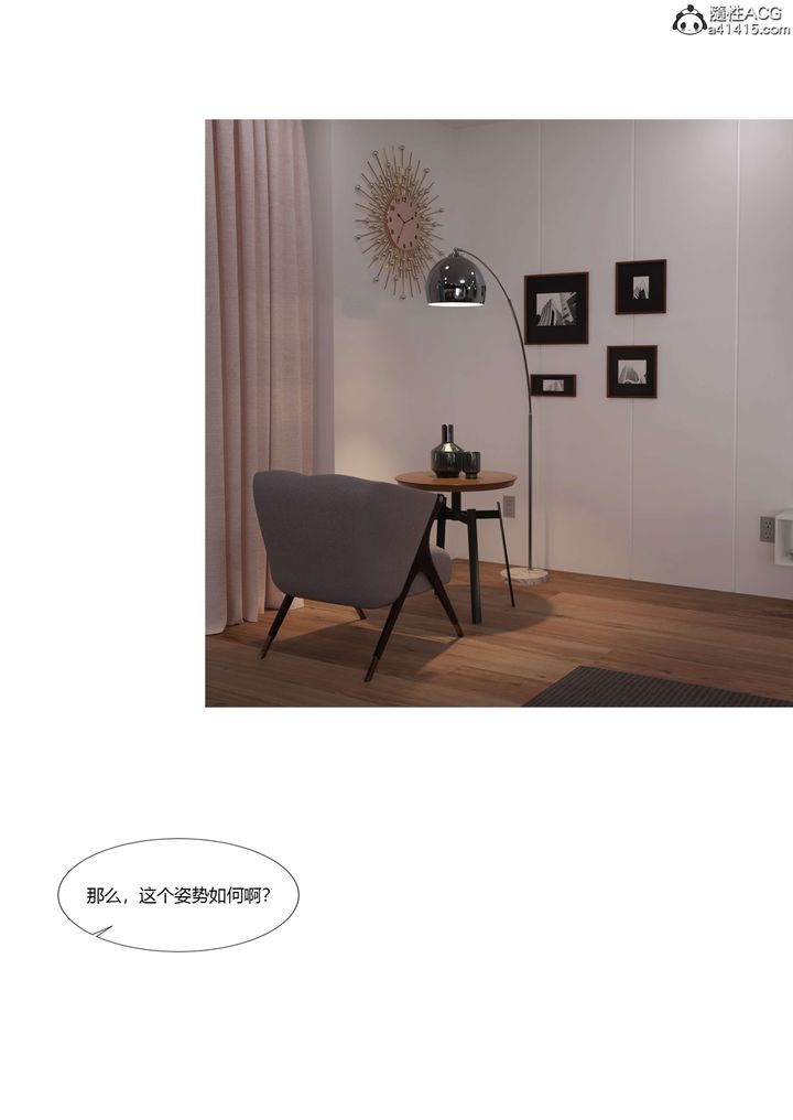 [3D][Ackerman]我的媽媽被損友穿上了番外5