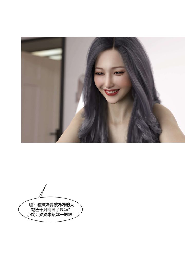 [3D][Ackerman]我的媽媽被損友穿上了番外5