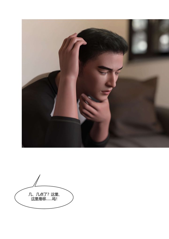 [3D][Ackerman]我的媽媽被損友穿上了番外5