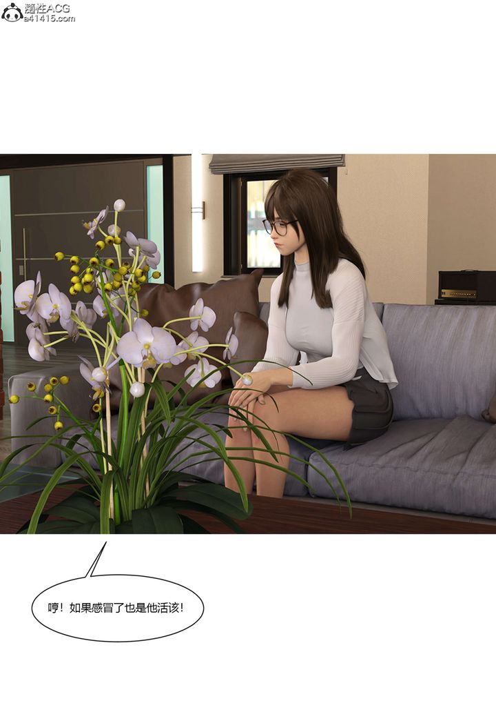 [3D][Ackerman]我的媽媽被損友穿上了番外5