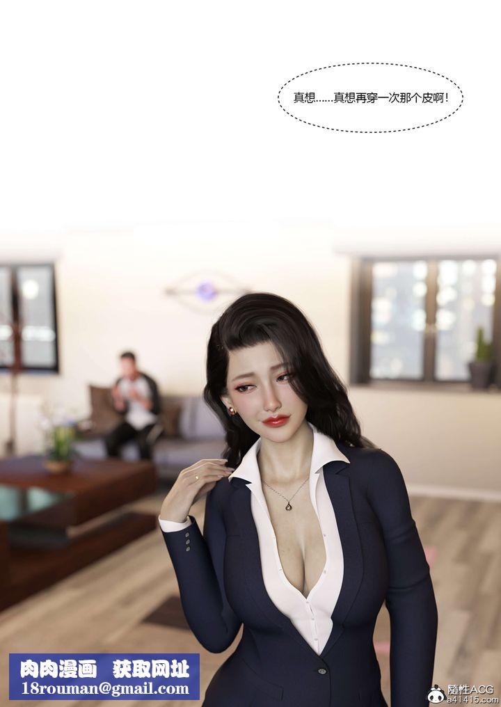 [3D][Ackerman]我的媽媽被損友穿上了番外5