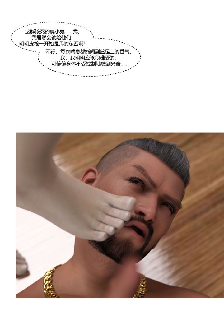 [3D][Ackerman]我的媽媽被損友穿上了番外-勇哥篇01