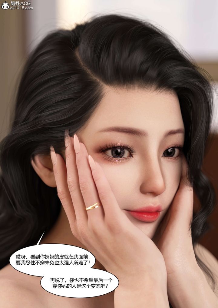 [3D][Ackerman]我的妈妈被损友穿上了番外-勇哥篇01