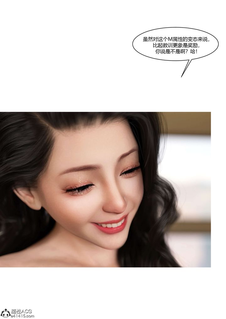 [3D][Ackerman]我的媽媽被損友穿上了番外-勇哥篇01