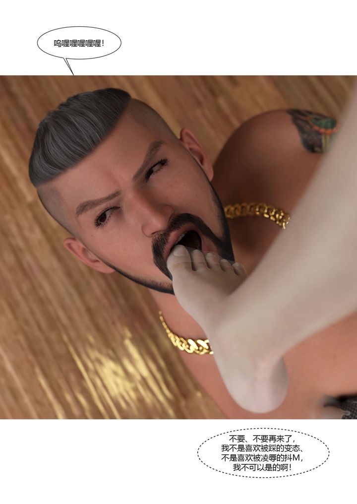 [3D][Ackerman]我的媽媽被損友穿上了番外-勇哥篇01