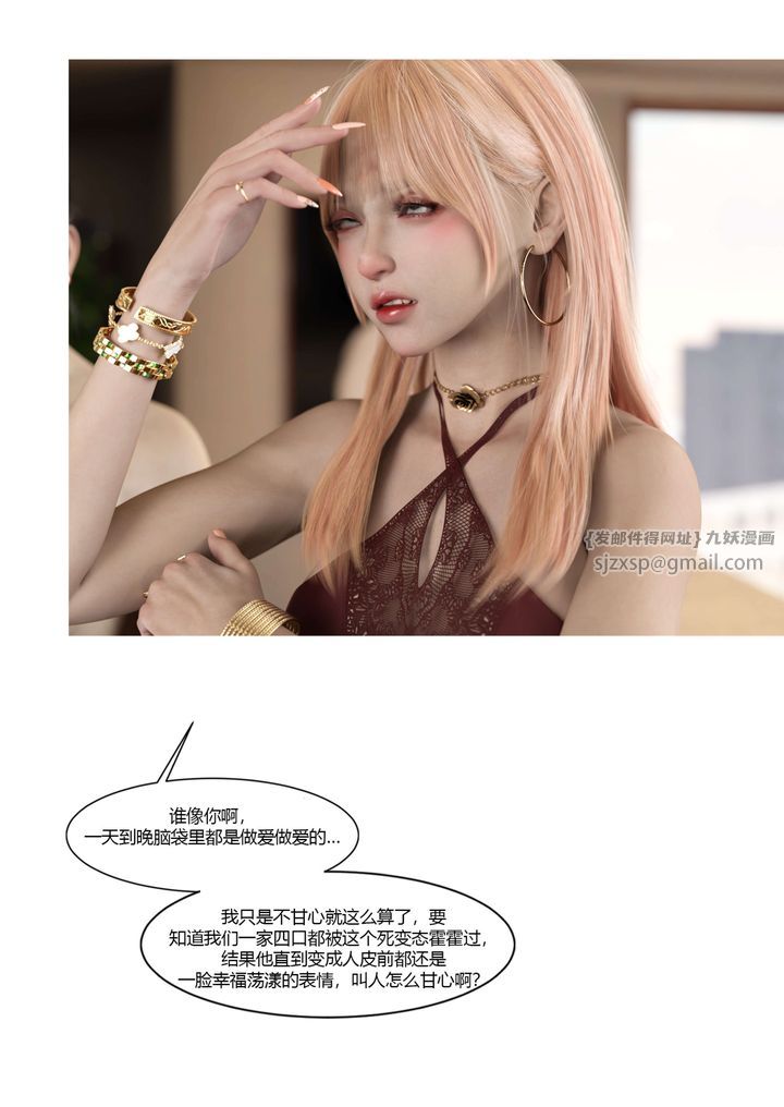 [3D][Ackerman]我的媽媽被損友穿上了番外-勇哥篇01