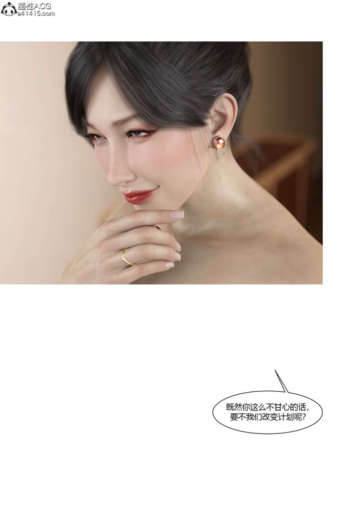 [3D][Ackerman]我的媽媽被損友穿上了番外-勇哥篇01