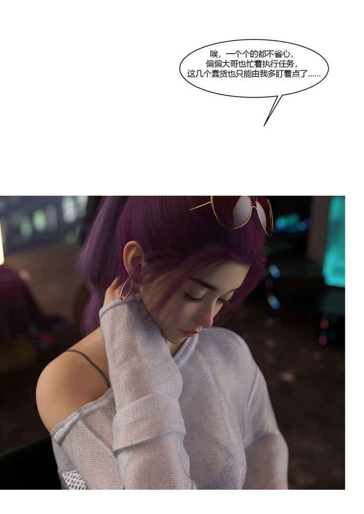 [3D][Ackerman]我的妈妈被损友穿上了番外-勇哥篇01