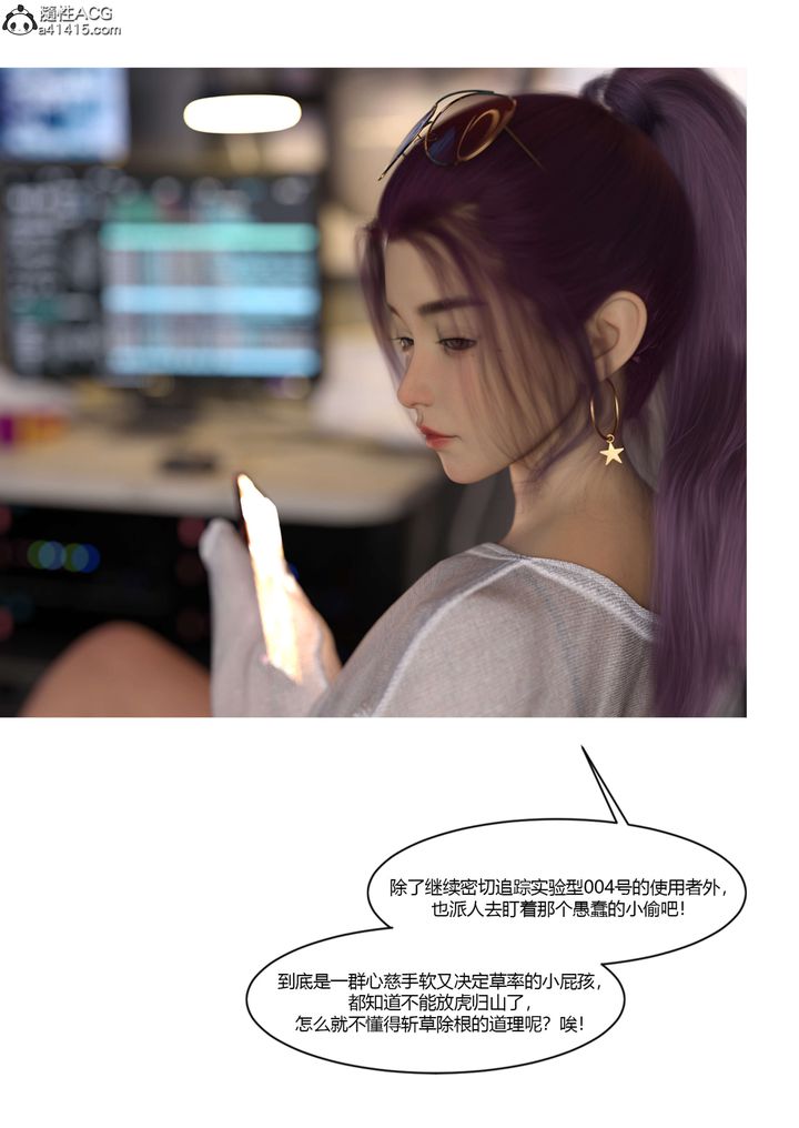 [3D][Ackerman]我的妈妈被损友穿上了番外-勇哥篇01