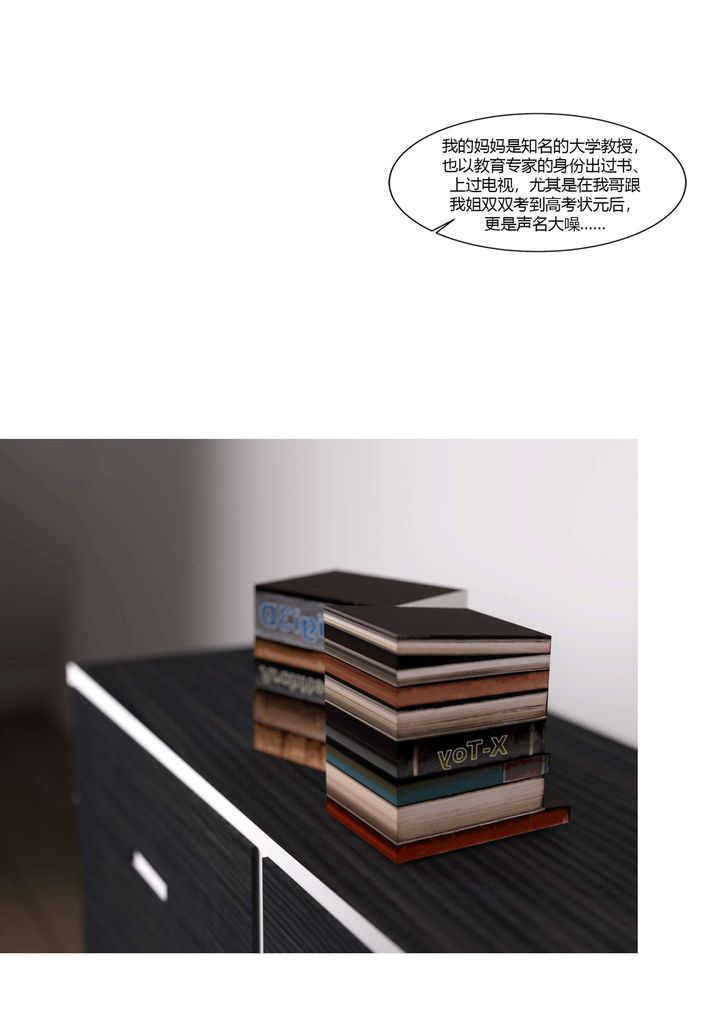 [3D][Ackerman]我的媽媽被損友穿上了番外-勇哥篇01