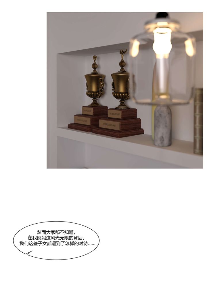 [3D][Ackerman]我的妈妈被损友穿上了番外-勇哥篇01