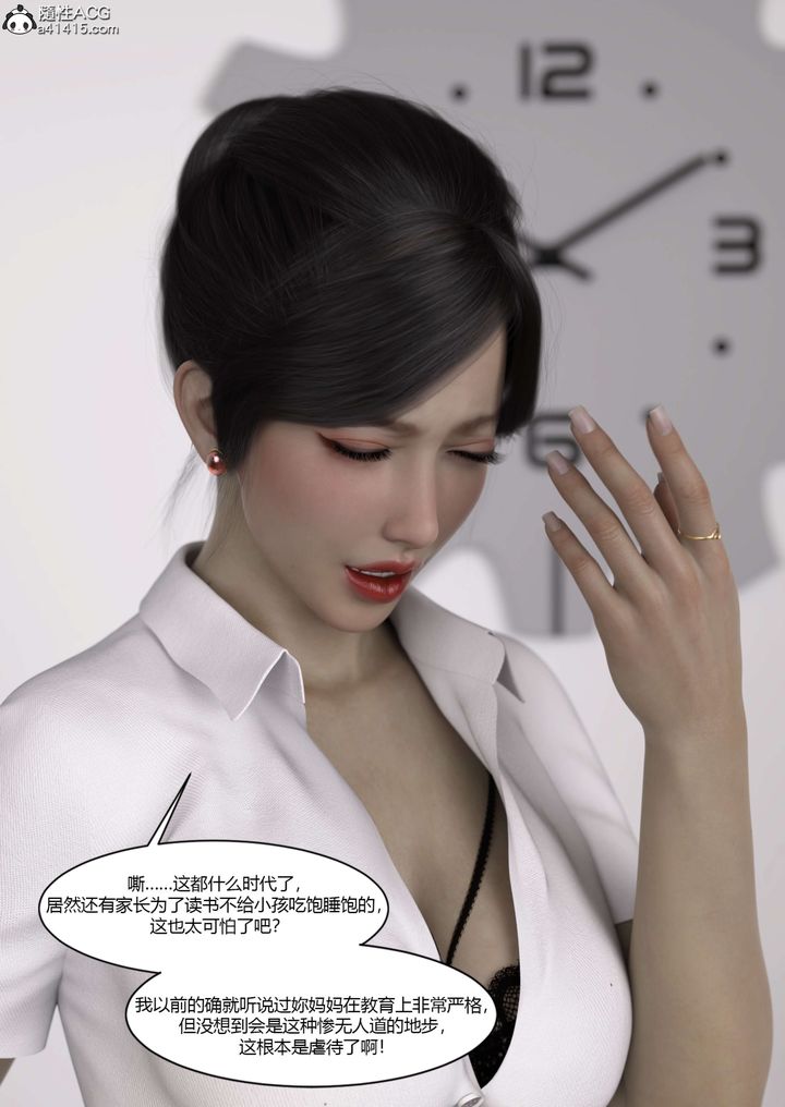 [3D][Ackerman]我的媽媽被損友穿上了番外-勇哥篇01