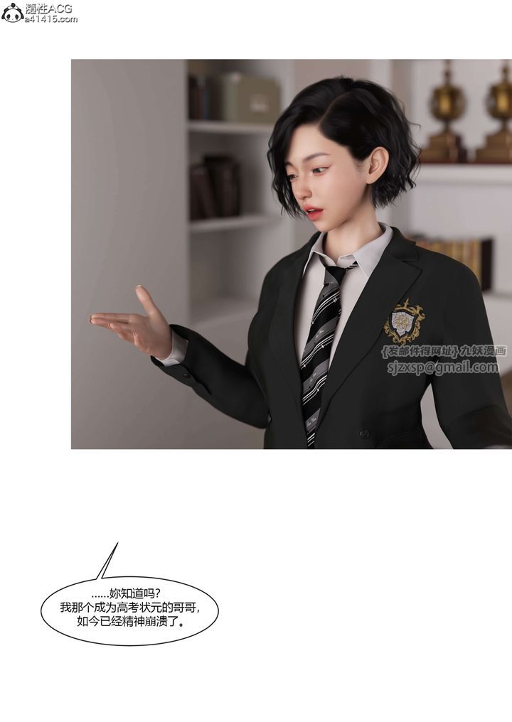 [3D][Ackerman]我的妈妈被损友穿上了番外-勇哥篇01