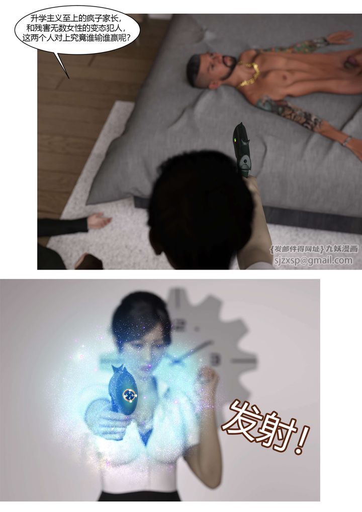 [3D][Ackerman]我的媽媽被損友穿上了番外-勇哥篇01